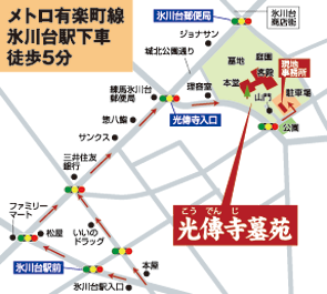 地図：大明山 無量院 光傳寺墓苑　クリックでGoogleマップ表示
